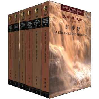 Library of Chinese Classics: A Dream of Red Mansions